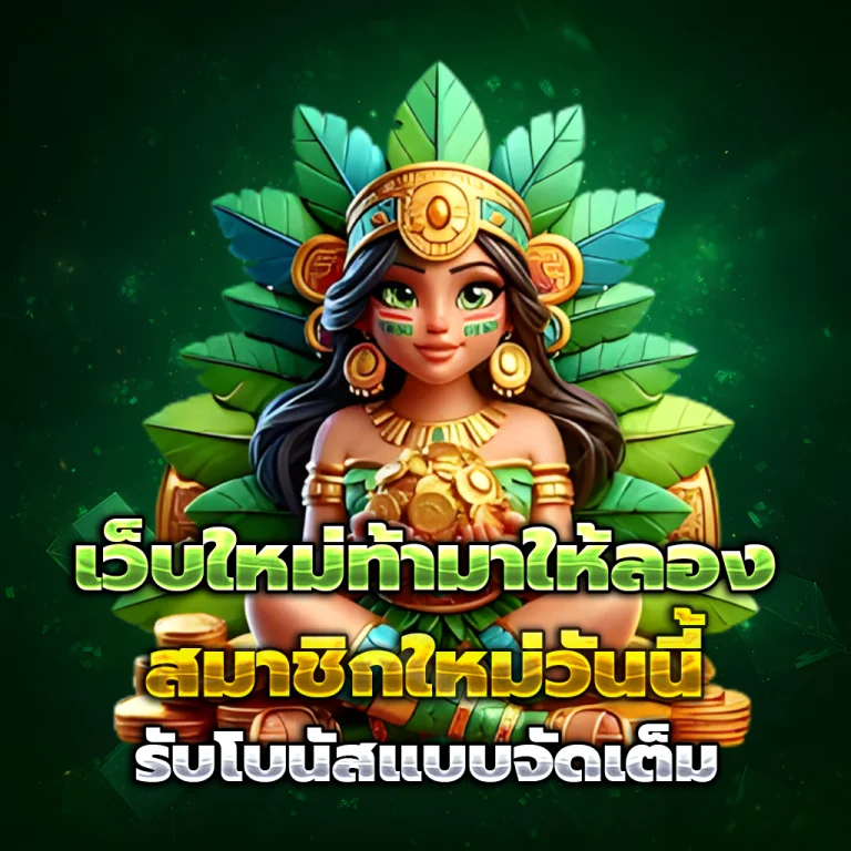 FINGAME88 แตกง่าย