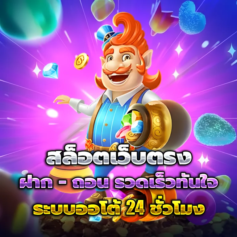 FINGAME88 เว็บตรง
