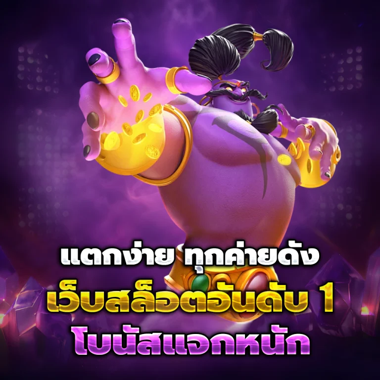 ทางเข้า FINGAME88